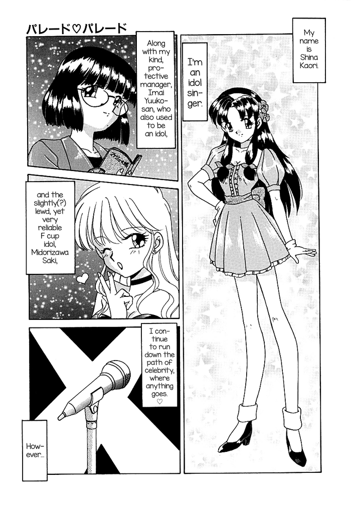 [あきふじさとし] パレードパレード 1-3 (存在理由) [英訳]