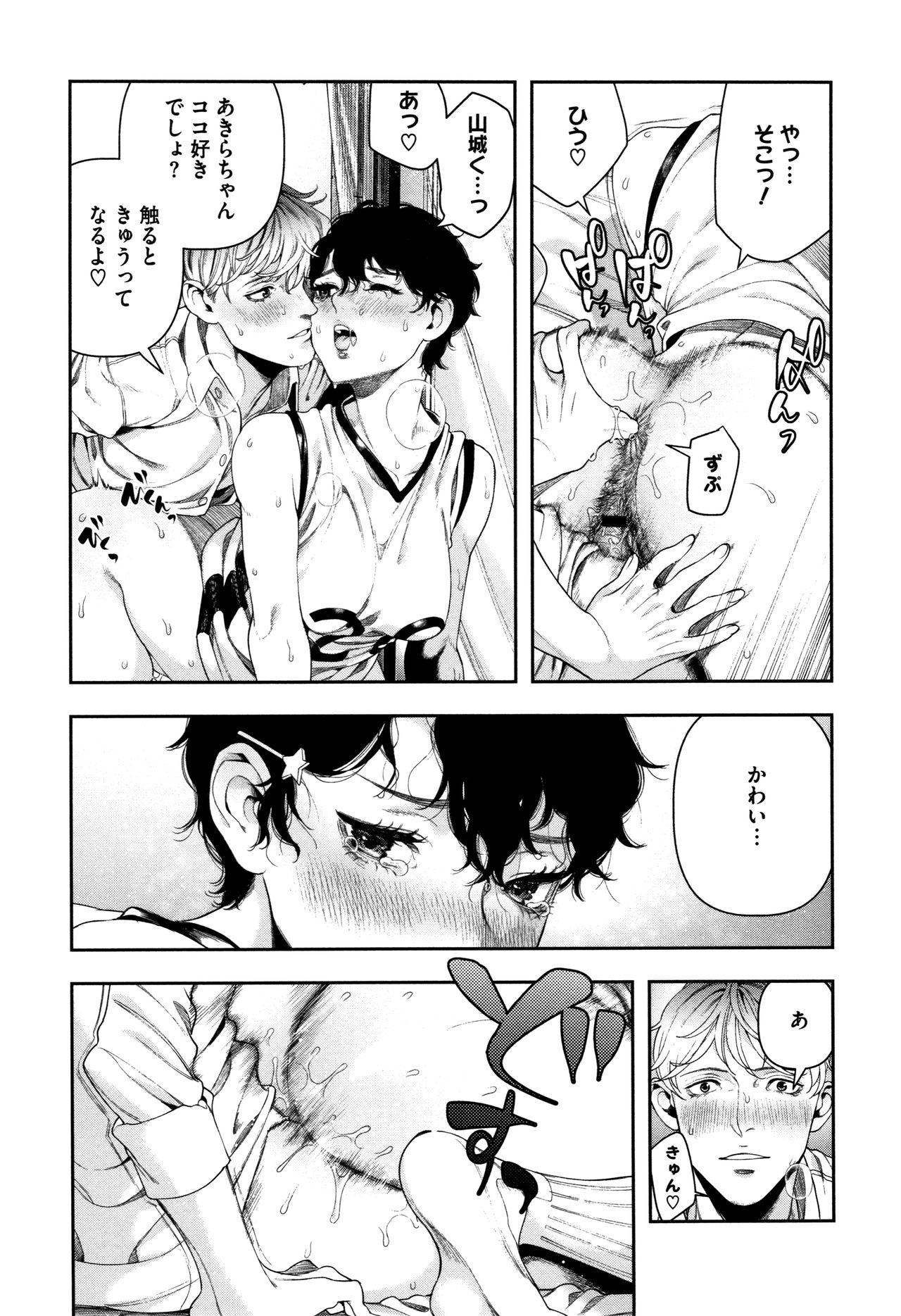 [牛野缶詰] いろはにほへと + 8P小冊子