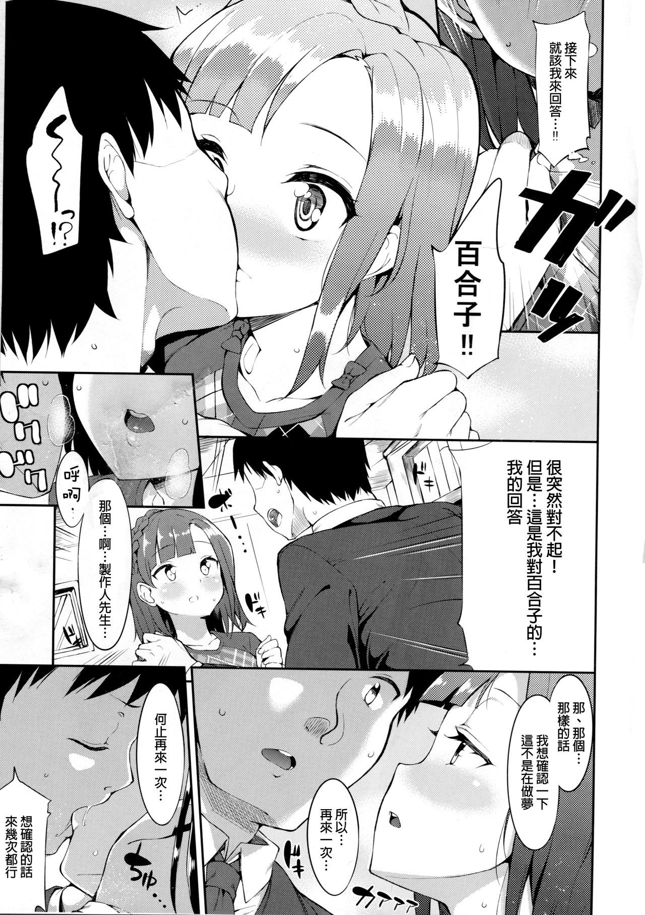 ふたりのプロローグ）