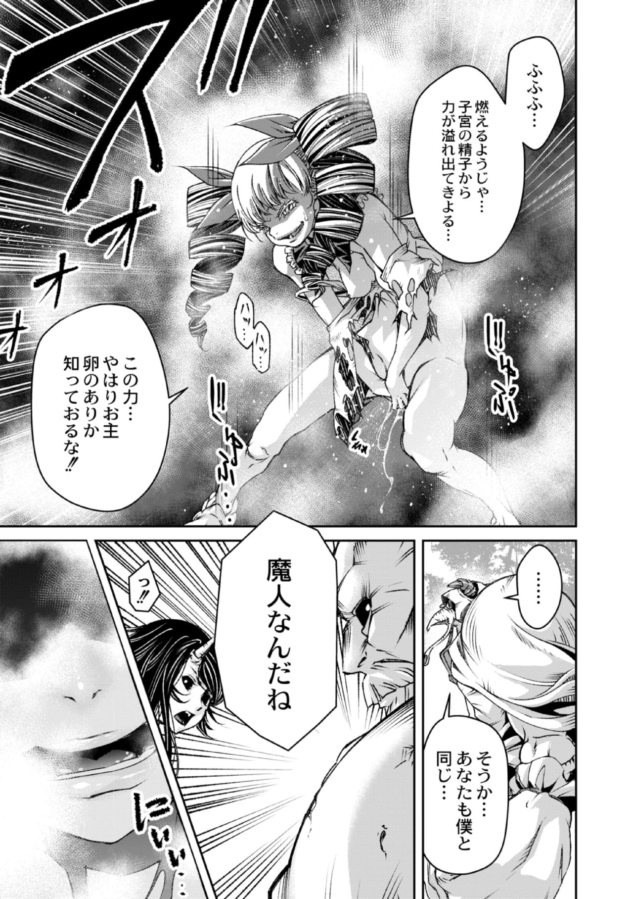 [朱江士朗] インガンギガ 5話 [DL版]