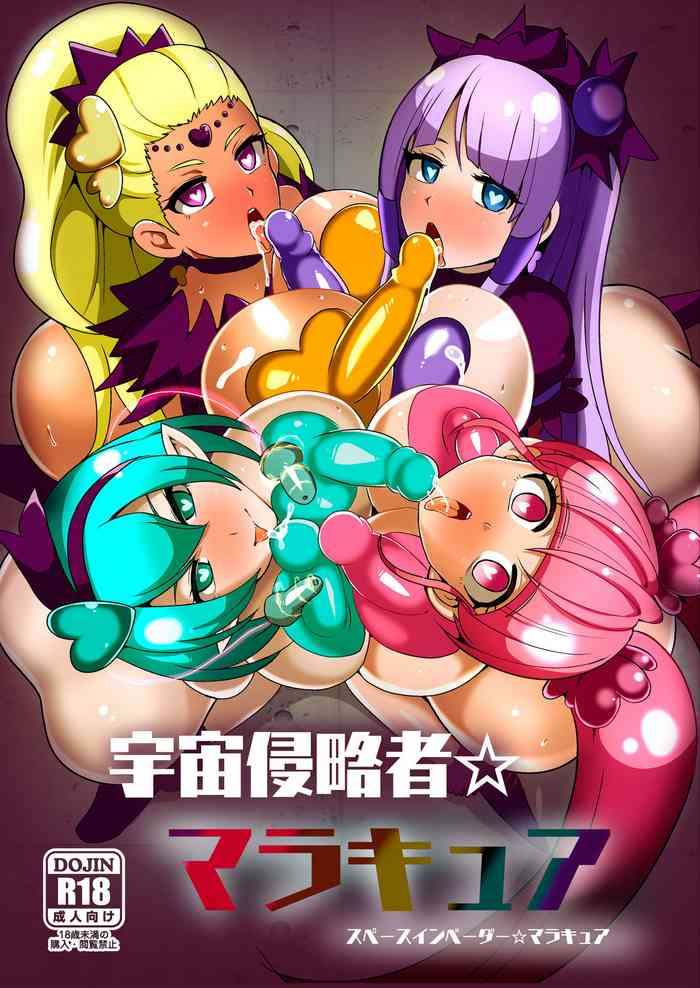 [アクオチスキー教室 (アクオチスキー先生)] 宇宙侵略者☆マラキュア (スター☆トゥインクルプリキュア) [英訳] [DL版]