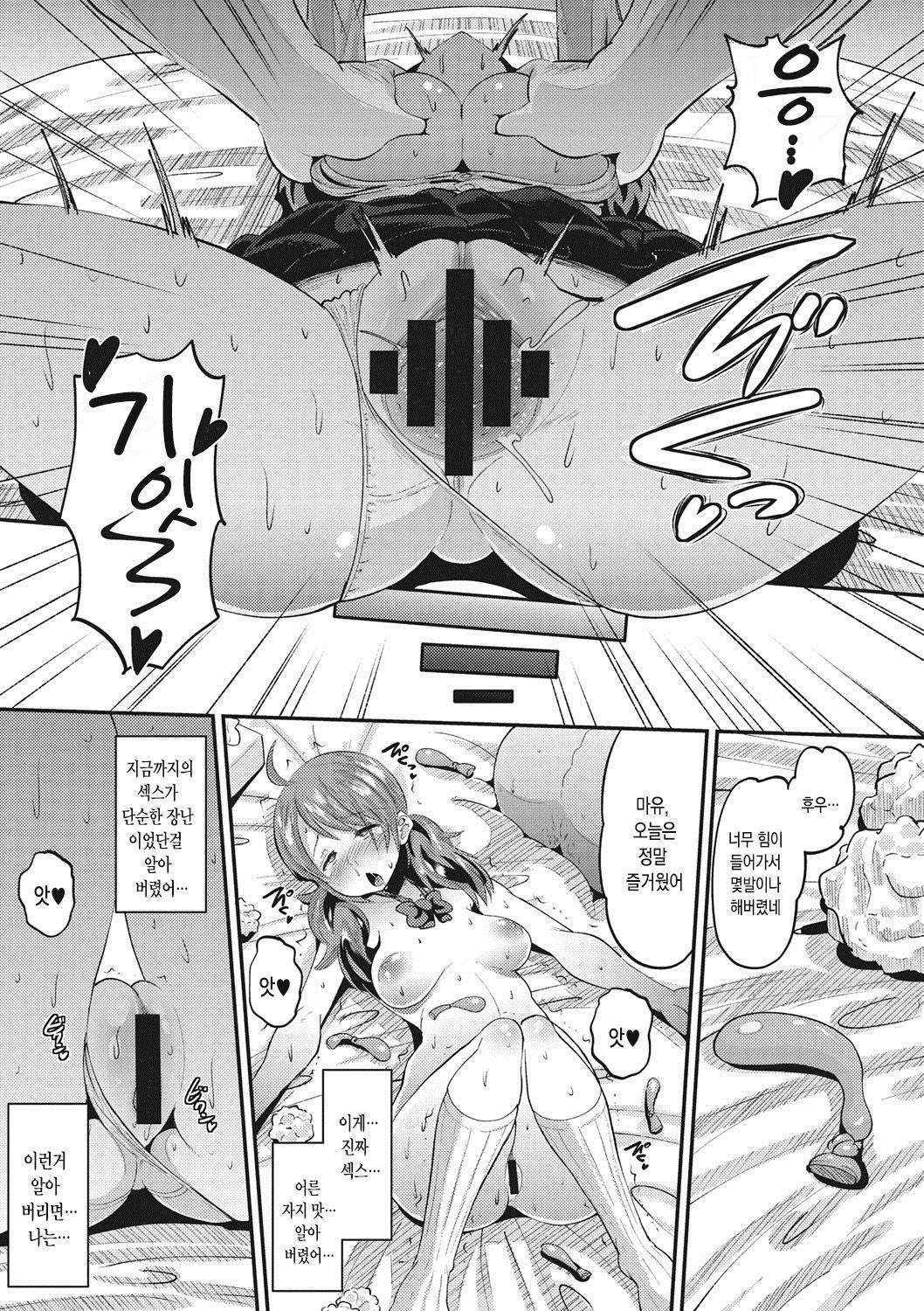 騙されたJK