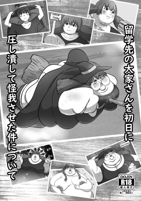 竜学崎の大矢さんを正一におしすすしてけが笹田健にツイテ 竜学崎の大矢さんを正一におしすすしてけが笹田健にツイテ