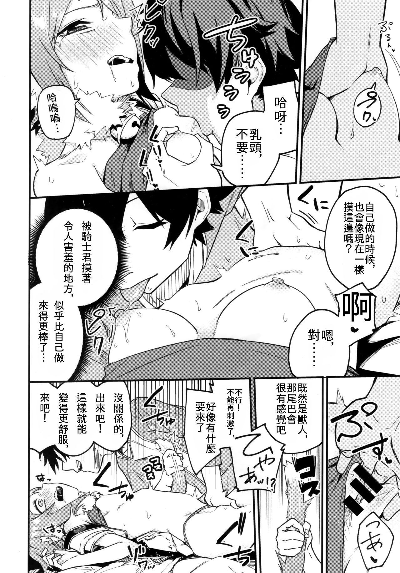 (COMIC1☆16) [シンセカイセット (菖蒲)] ヒヨリコネ! (プリンセスコネクト!Re:Dive) [中国翻訳]