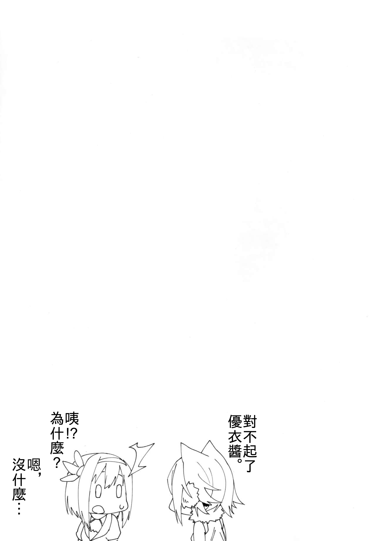 (COMIC1☆16) [シンセカイセット (菖蒲)] ヒヨリコネ! (プリンセスコネクト!Re:Dive) [中国翻訳]
