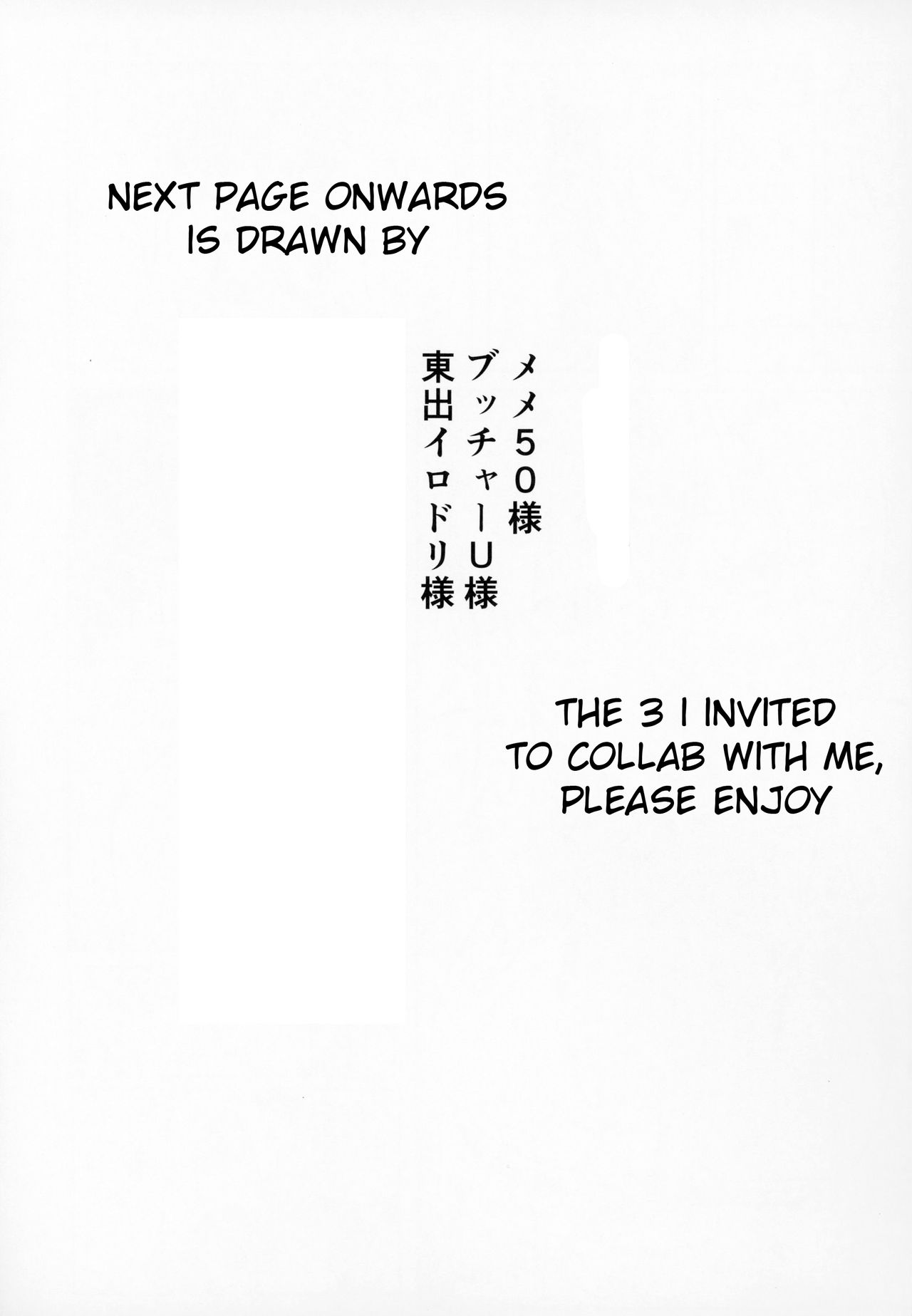 (C94) [ばな奈工房 (青ばなな)] ショタマスターと3にんのママしこしこぴゅっぴゅっ性活後編 (Fate/Grand Order) [英訳]