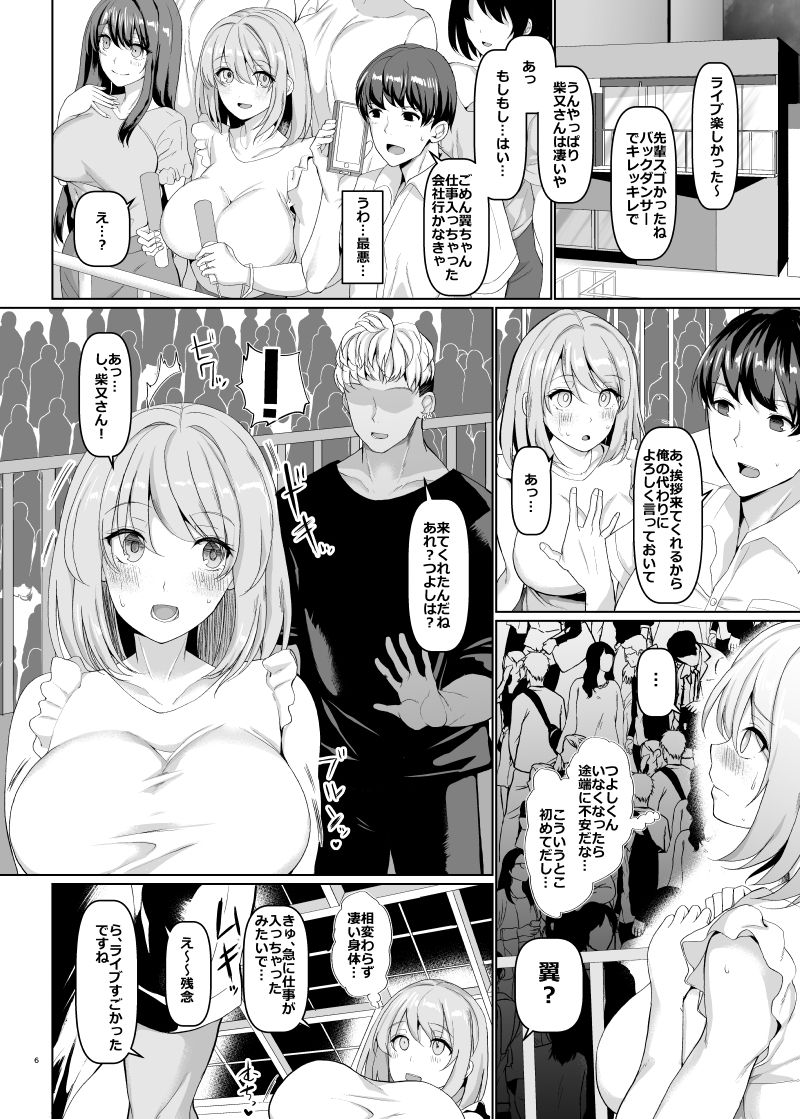 [ちんちん亭 (chin)] 世界一かわいい俺の嫁 [DL版]