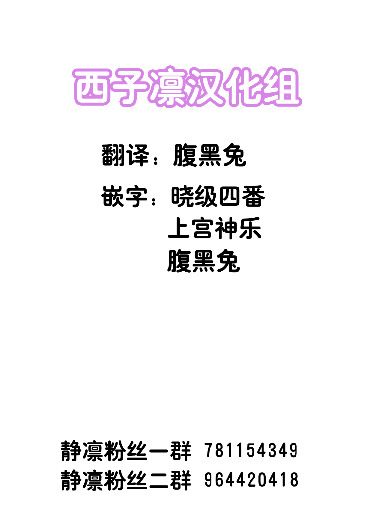 凛フィクション