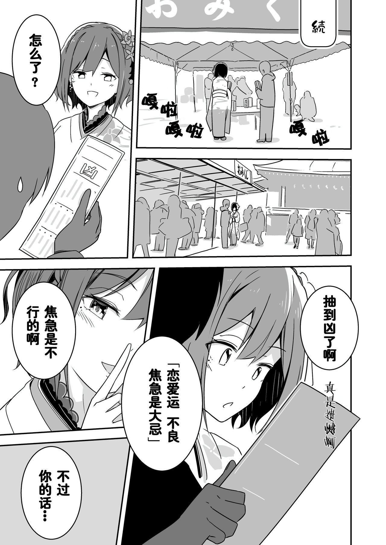 凛フィクション