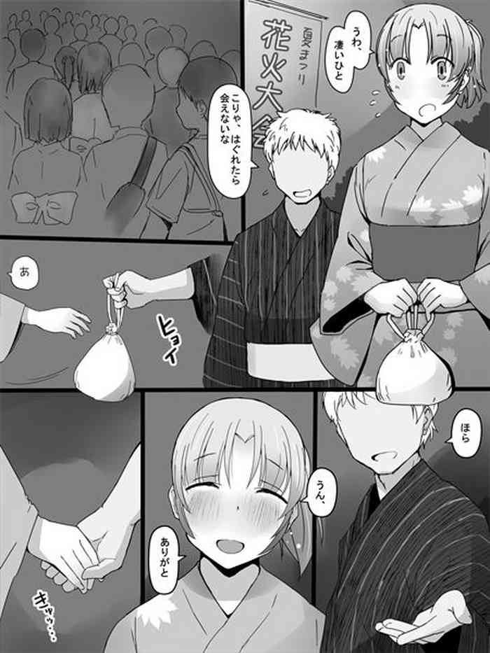 [片塚工司] 看板娘