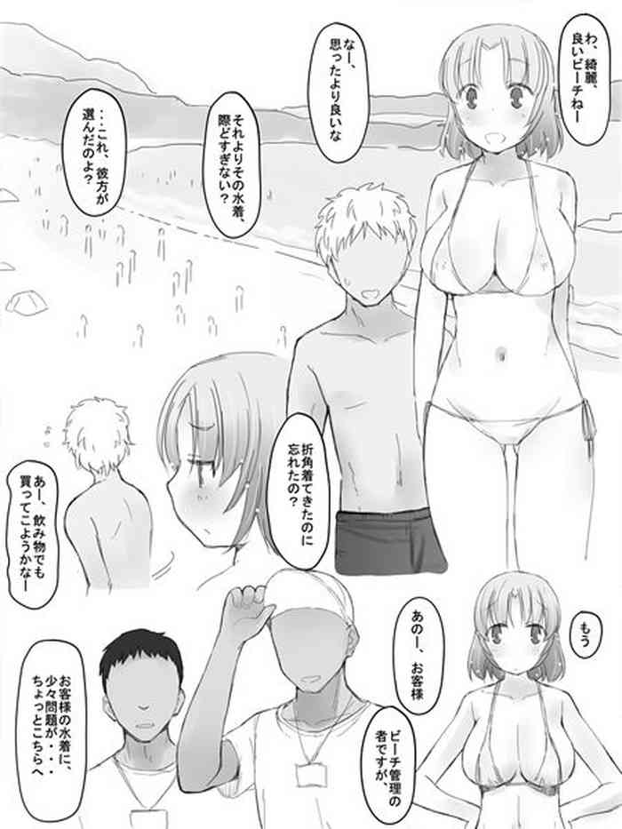 [片塚工司] 看板娘