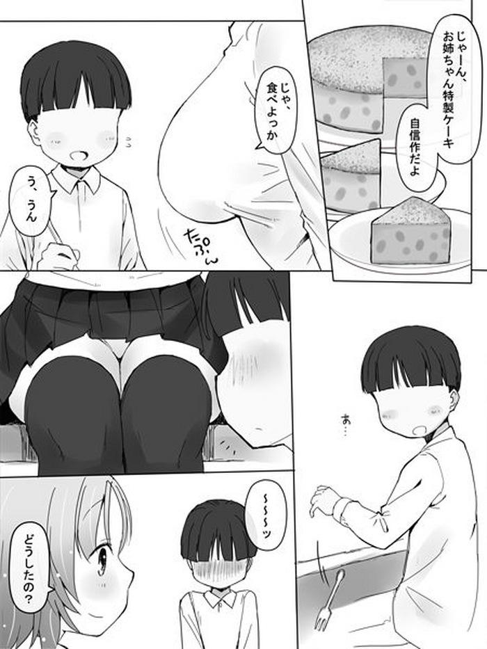 [片塚工司] 看板娘