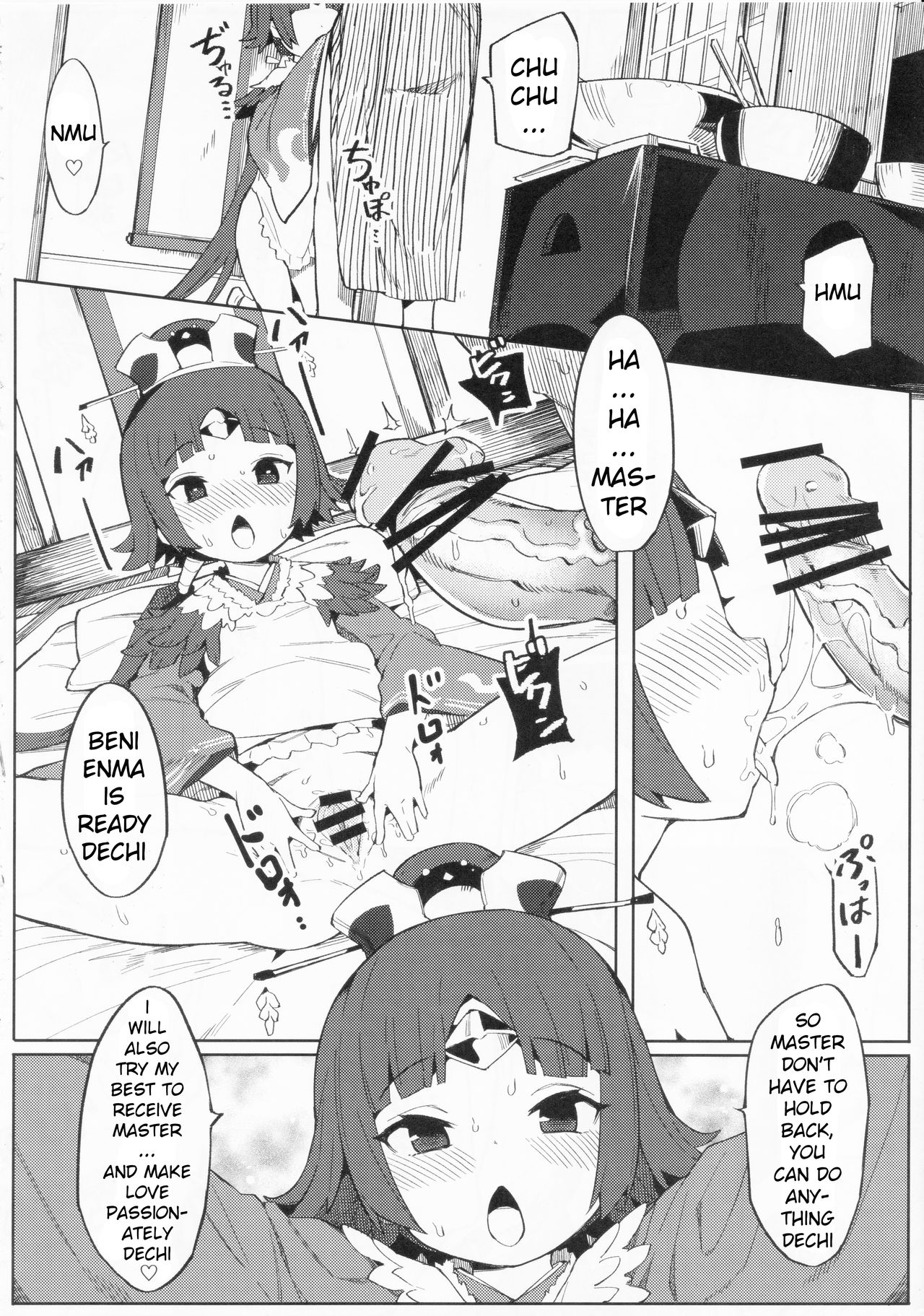 (C96) [ウサギボス (半里バード9)] 閻魔亭療養記 (Fate/Grand Order) [英訳]