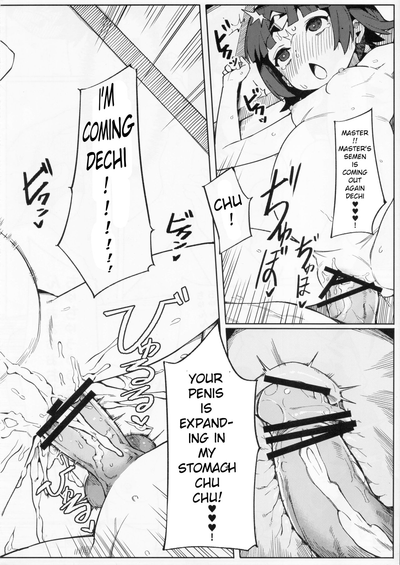 (C96) [ウサギボス (半里バード9)] 閻魔亭療養記 (Fate/Grand Order) [英訳]