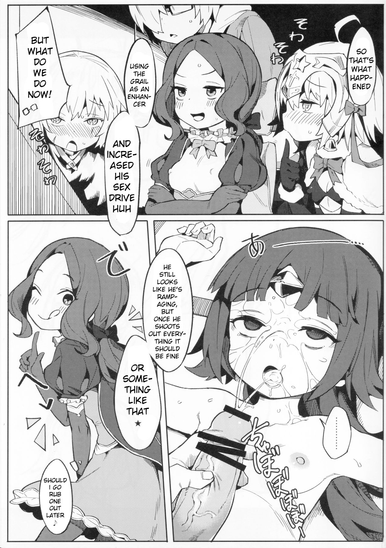(C96) [ウサギボス (半里バード9)] 閻魔亭療養記 (Fate/Grand Order) [英訳]