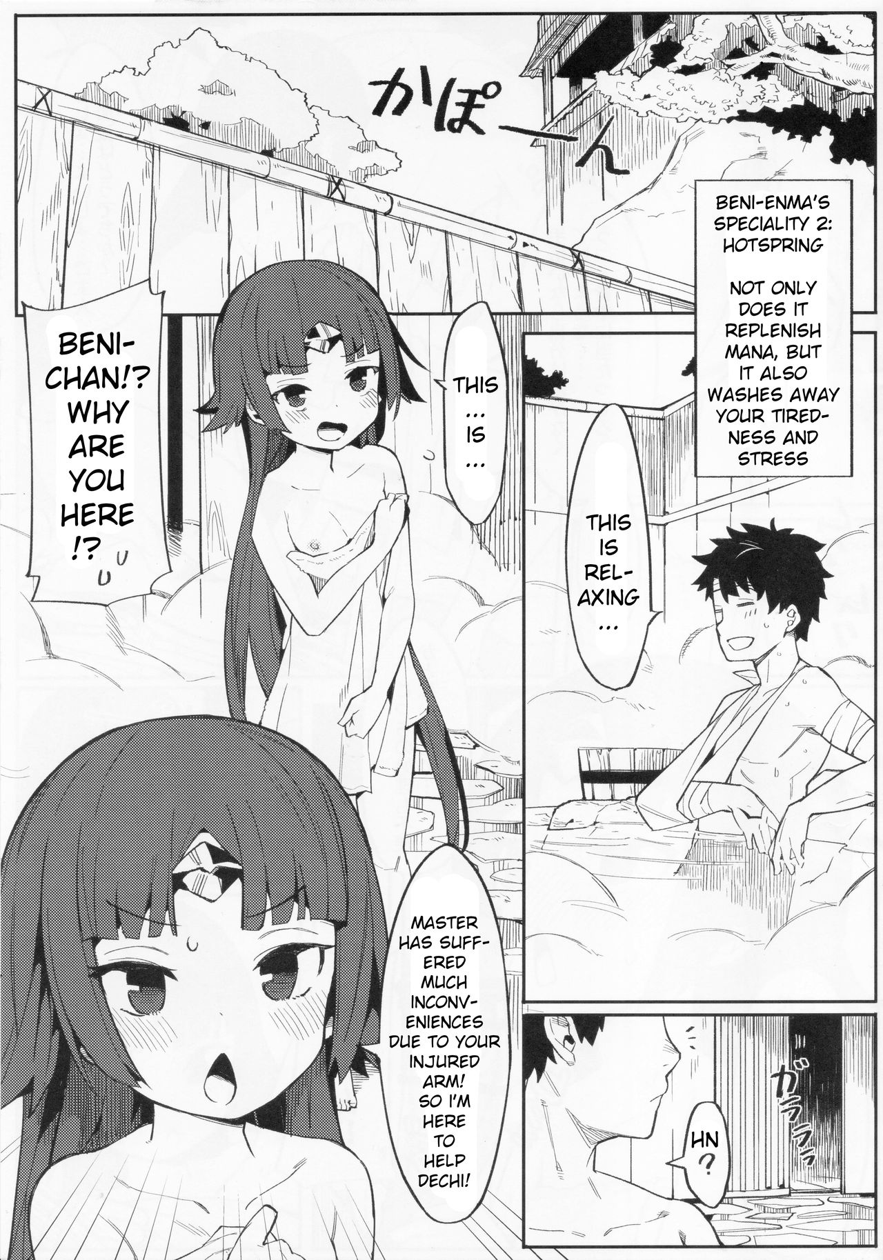 (C96) [ウサギボス (半里バード9)] 閻魔亭療養記 (Fate/Grand Order) [英訳]