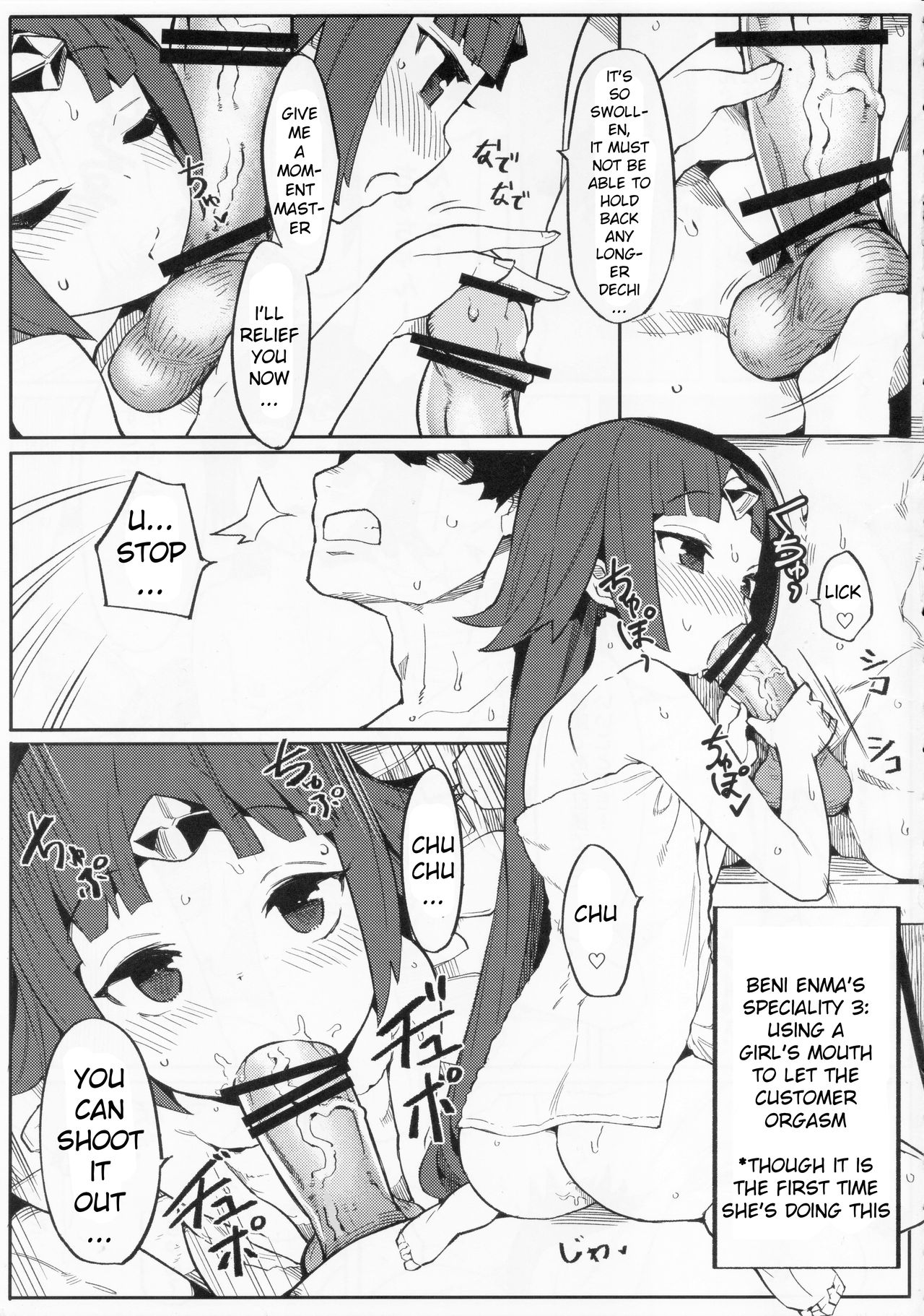 (C96) [ウサギボス (半里バード9)] 閻魔亭療養記 (Fate/Grand Order) [英訳]