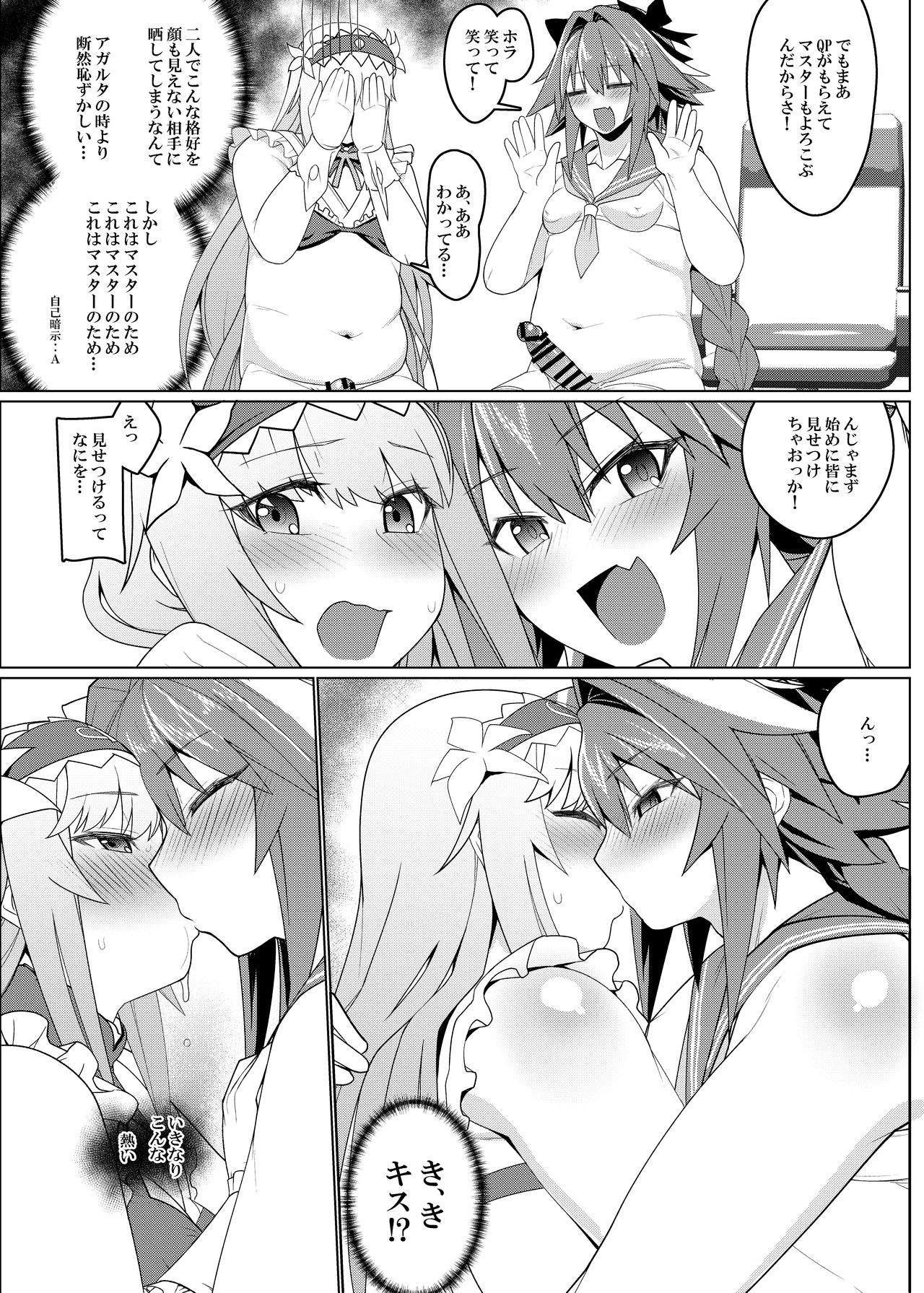 [破壊大帝国 (破壊大帝)] ふにふにオーダー+おまけ (Fate/Grand Order) [DL版]