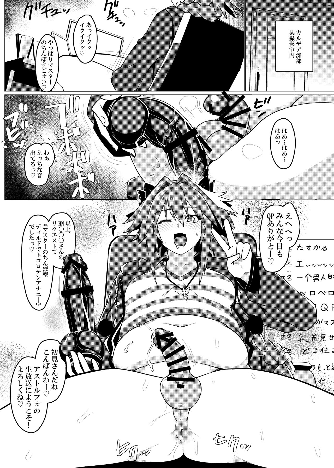 [破壊大帝国 (破壊大帝)] ふにふにオーダー+おまけ (Fate/Grand Order) [DL版]