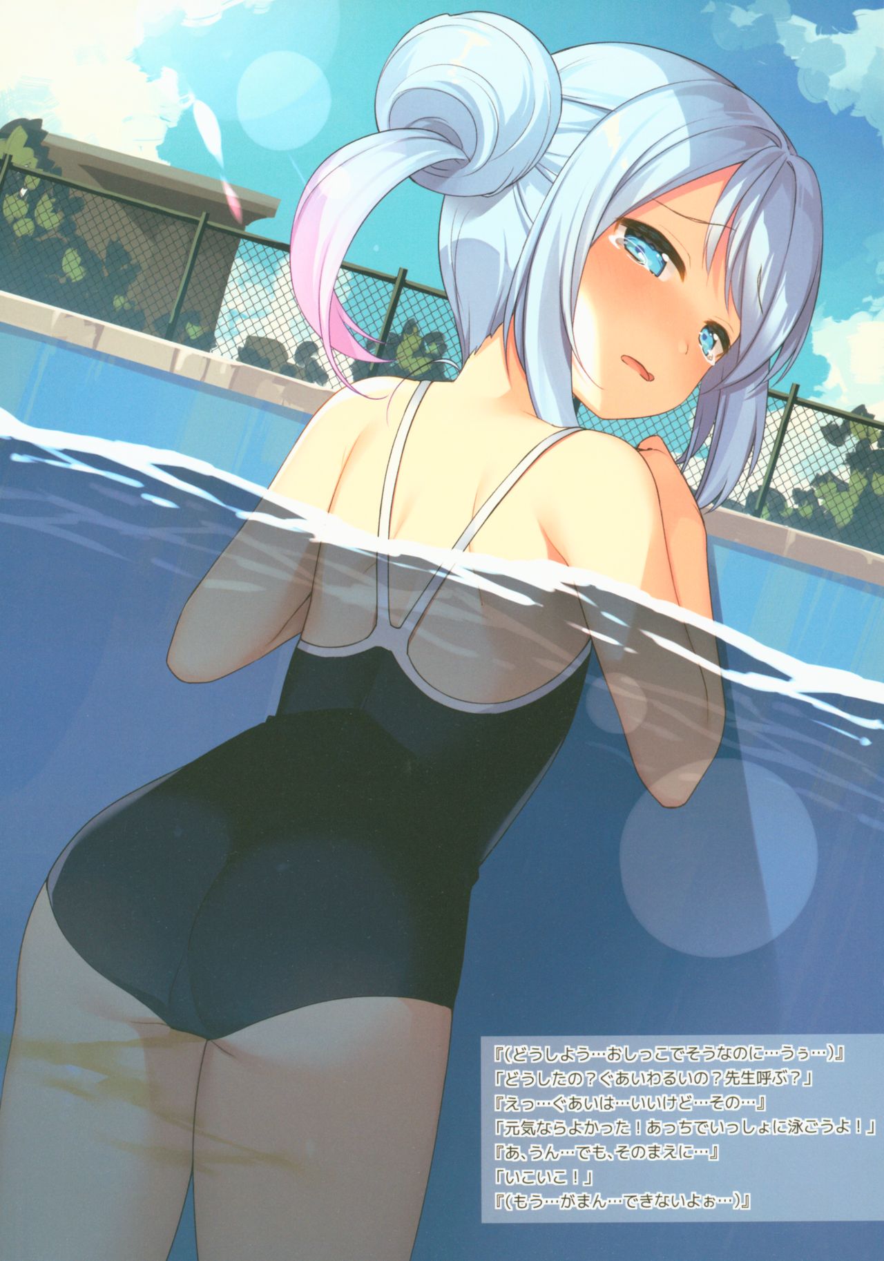 (C92) [ほおぶくろっ! (ベコ太郎)] 秘密の花園4 -おしっ娘これくしょん-