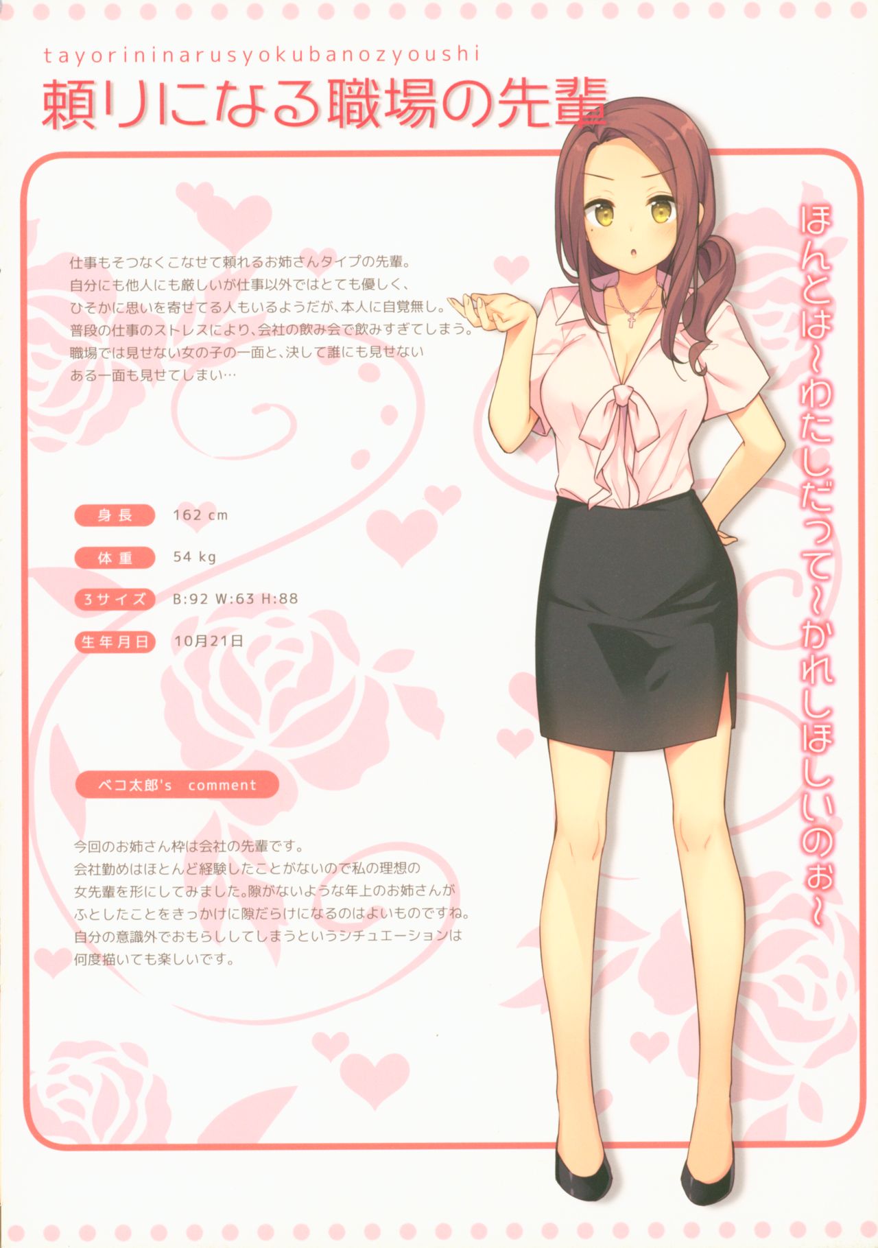 (C92) [ほおぶくろっ! (ベコ太郎)] 秘密の花園4 -おしっ娘これくしょん-