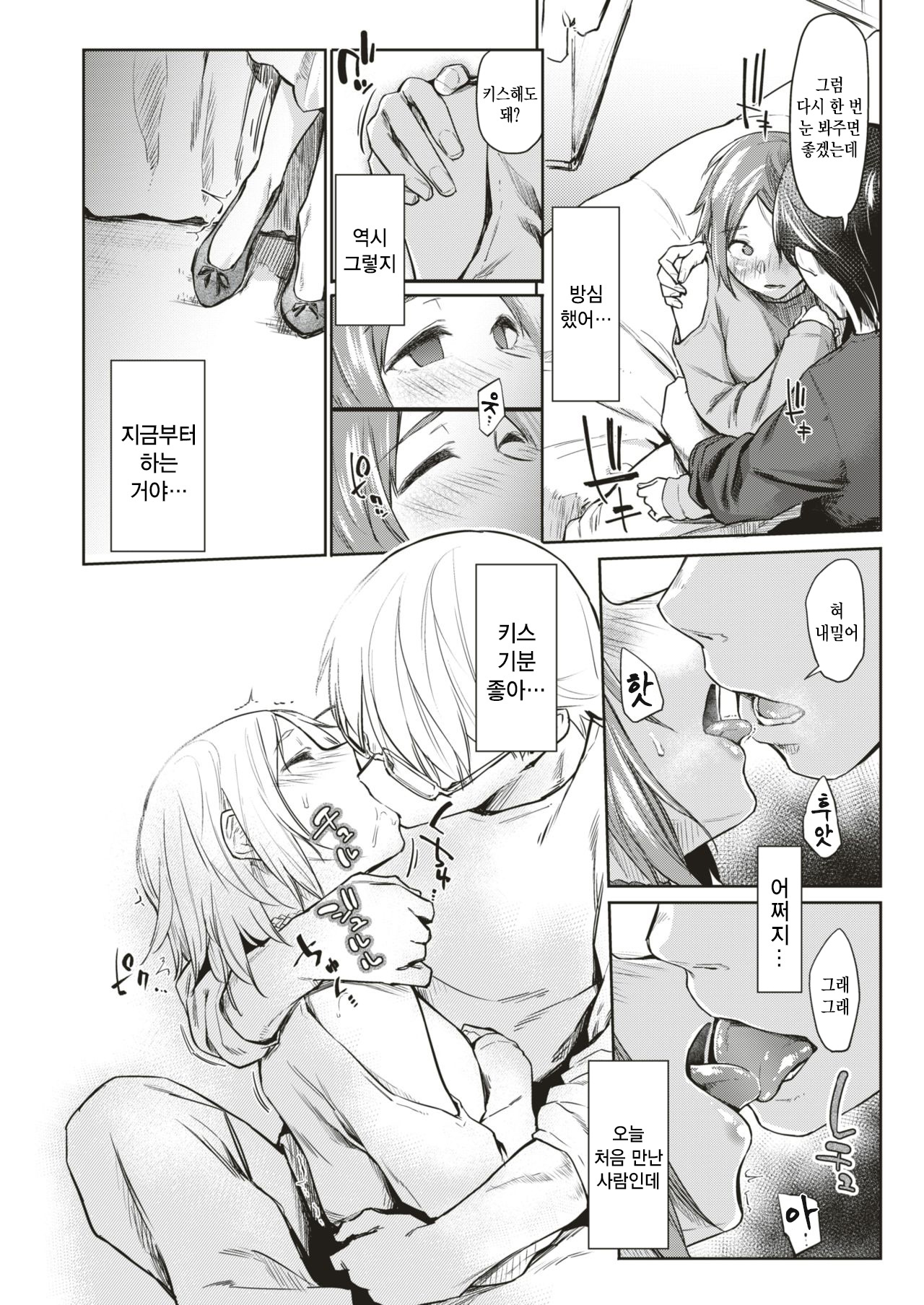 君ならキトー