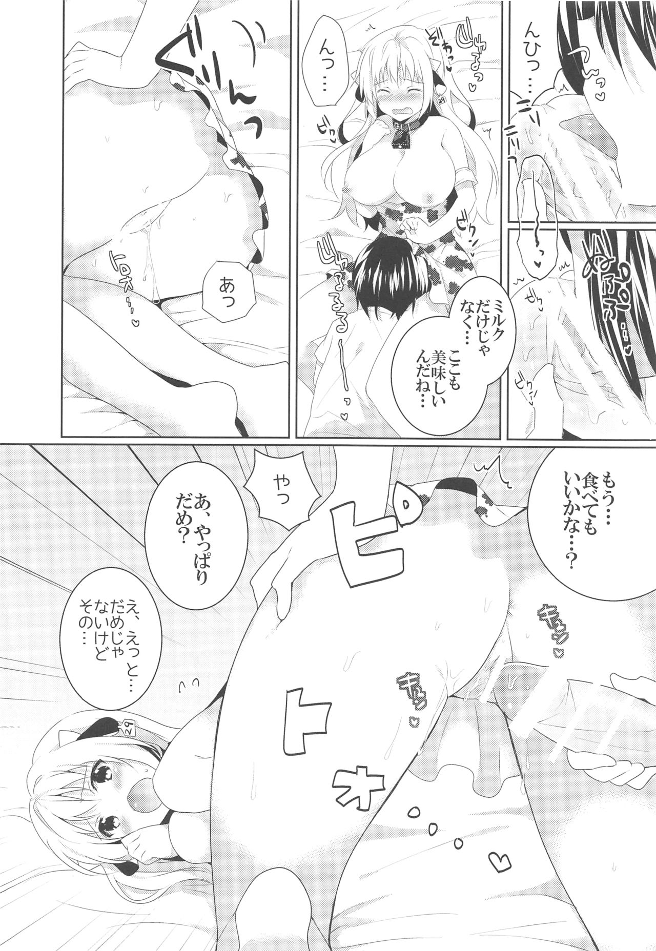 (サンクリ2016 Summer) [和食で肉 (黒毛和牛)] かんちがい系女子