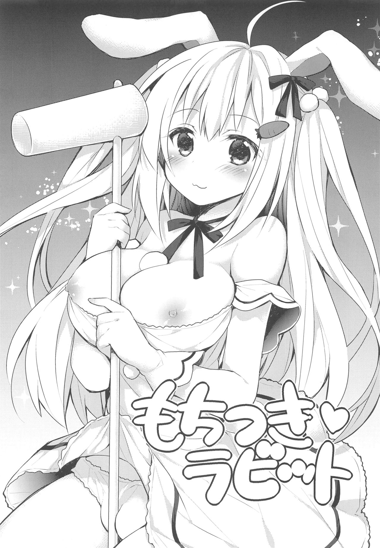(サンクリ2016 Summer) [和食で肉 (黒毛和牛)] かんちがい系女子