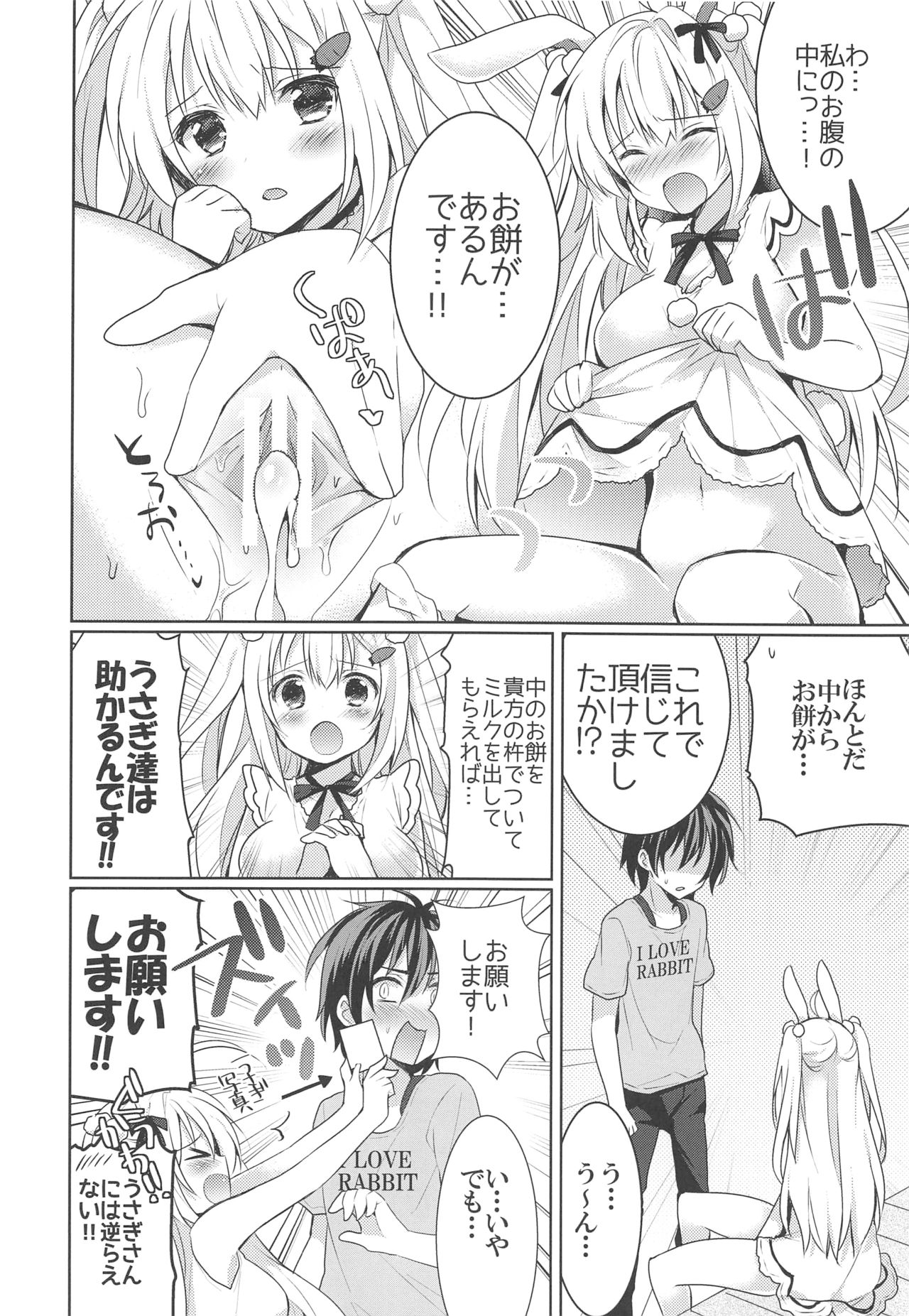 (サンクリ2016 Summer) [和食で肉 (黒毛和牛)] かんちがい系女子