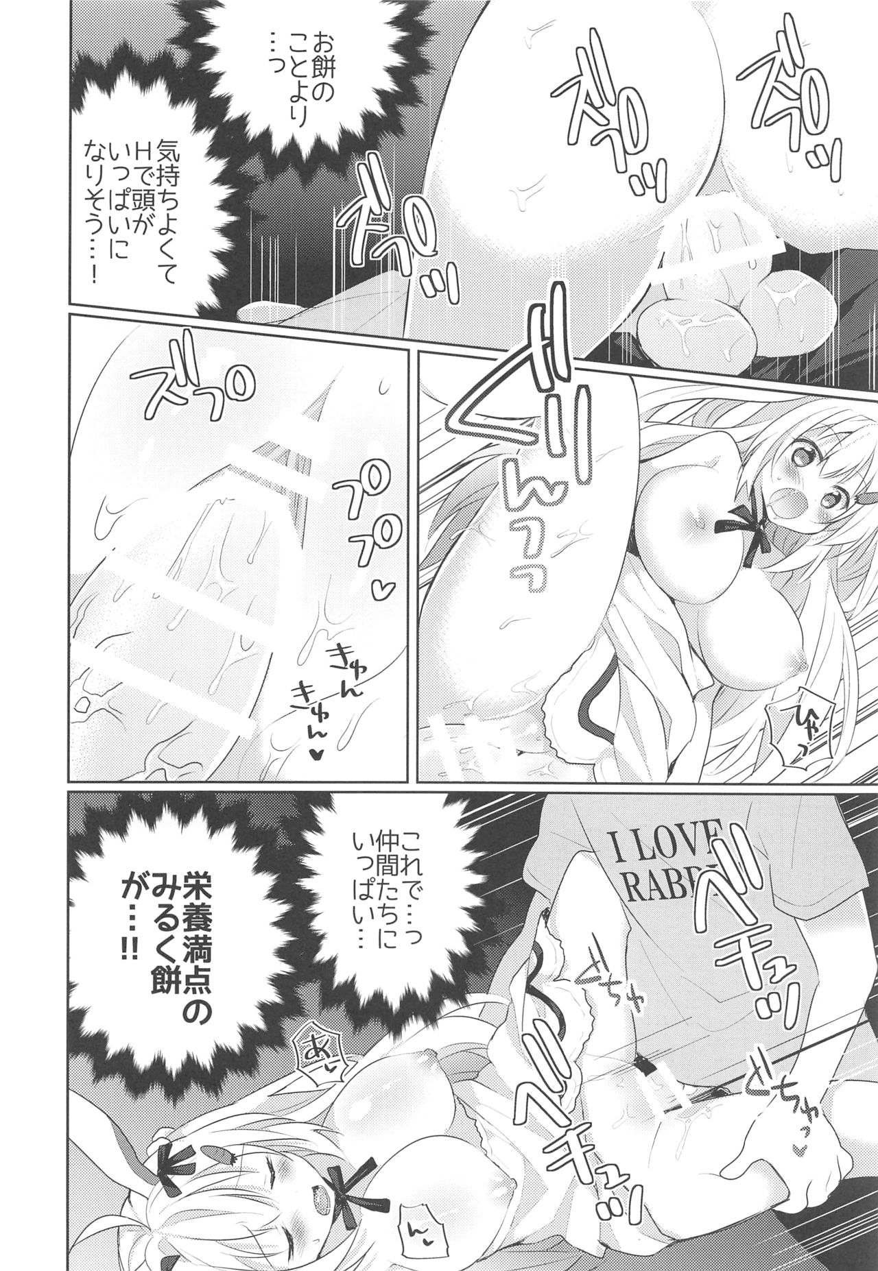 (サンクリ2016 Summer) [和食で肉 (黒毛和牛)] かんちがい系女子