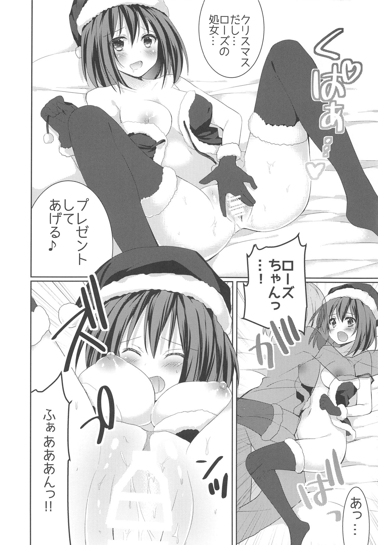 (サンクリ2016 Summer) [和食で肉 (黒毛和牛)] かんちがい系女子