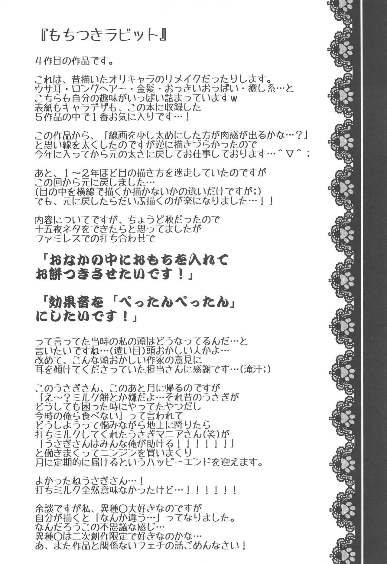 (サンクリ2016 Summer) [和食で肉 (黒毛和牛)] かんちがい系女子