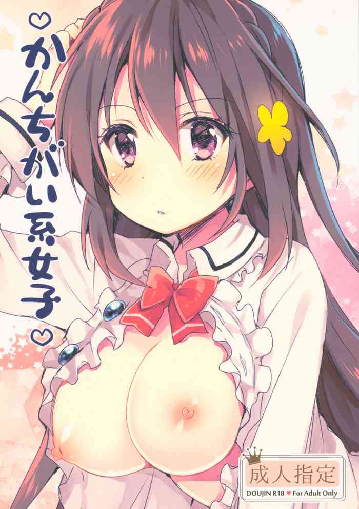 (サンクリ2016 Summer) [和食で肉 (黒毛和牛)] かんちがい系女子