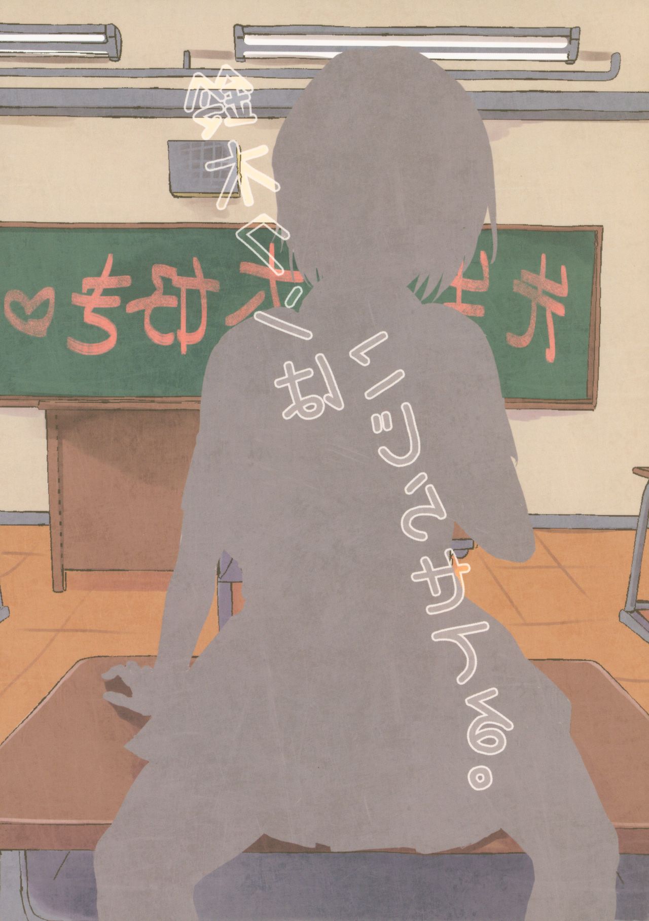 (C90) [27 (フジツナ)] 鈴木クンはこじらせてる。