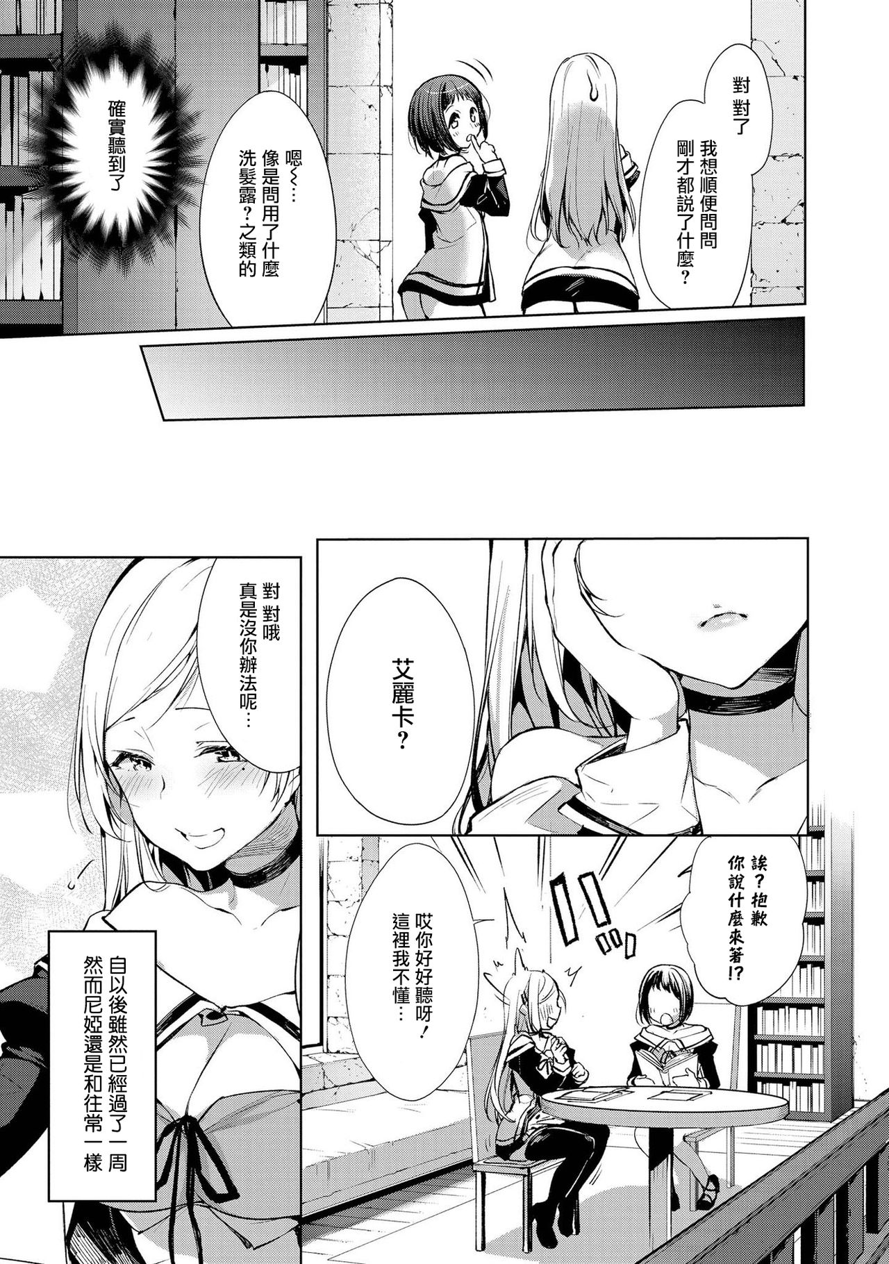 [井藤ななみ] 催眠魔法であそぼ (催眠術で女の子をいいなりにできるアンソロジーコミック) [中国翻訳] [DL版]