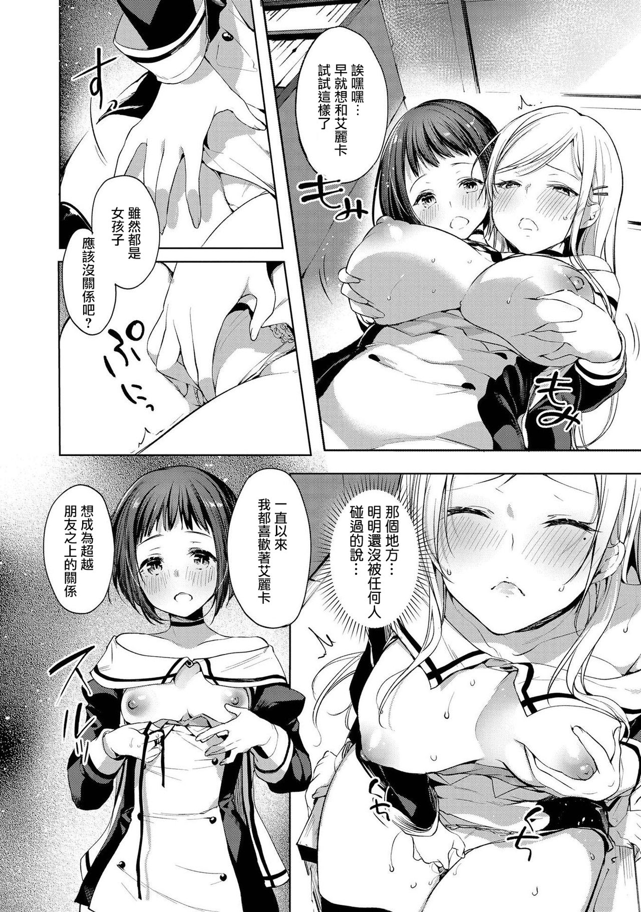 [井藤ななみ] 催眠魔法であそぼ (催眠術で女の子をいいなりにできるアンソロジーコミック) [中国翻訳] [DL版]