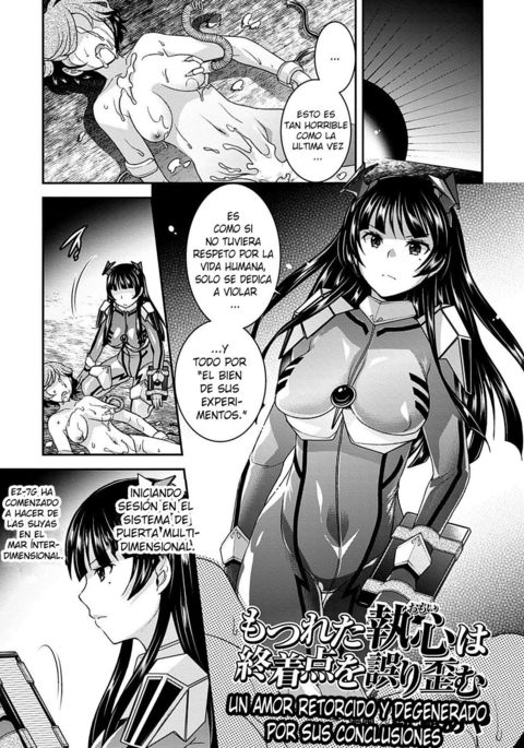 もつれたおもいは終着点をあやまりゆがむ もつれたおもいは終着点をあやまりゆがむ