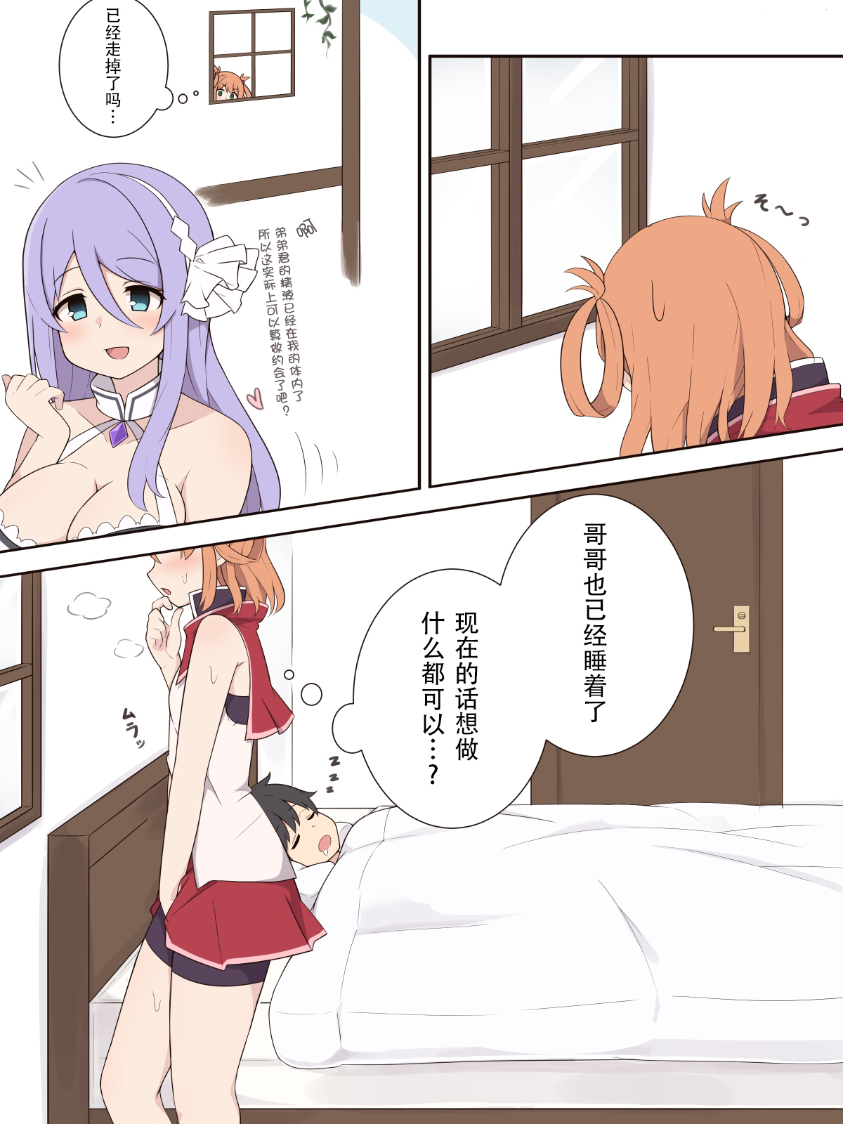 [Fizz] リノもエッチなことをしてみたいお話 (Princess Connect! Re:Dive) [中国翻訳]