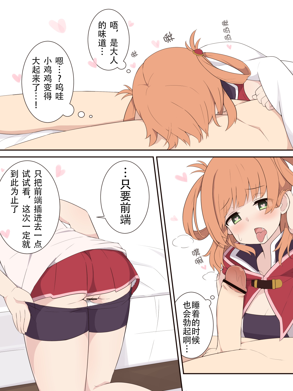 [Fizz] リノもエッチなことをしてみたいお話 (Princess Connect! Re:Dive) [中国翻訳]