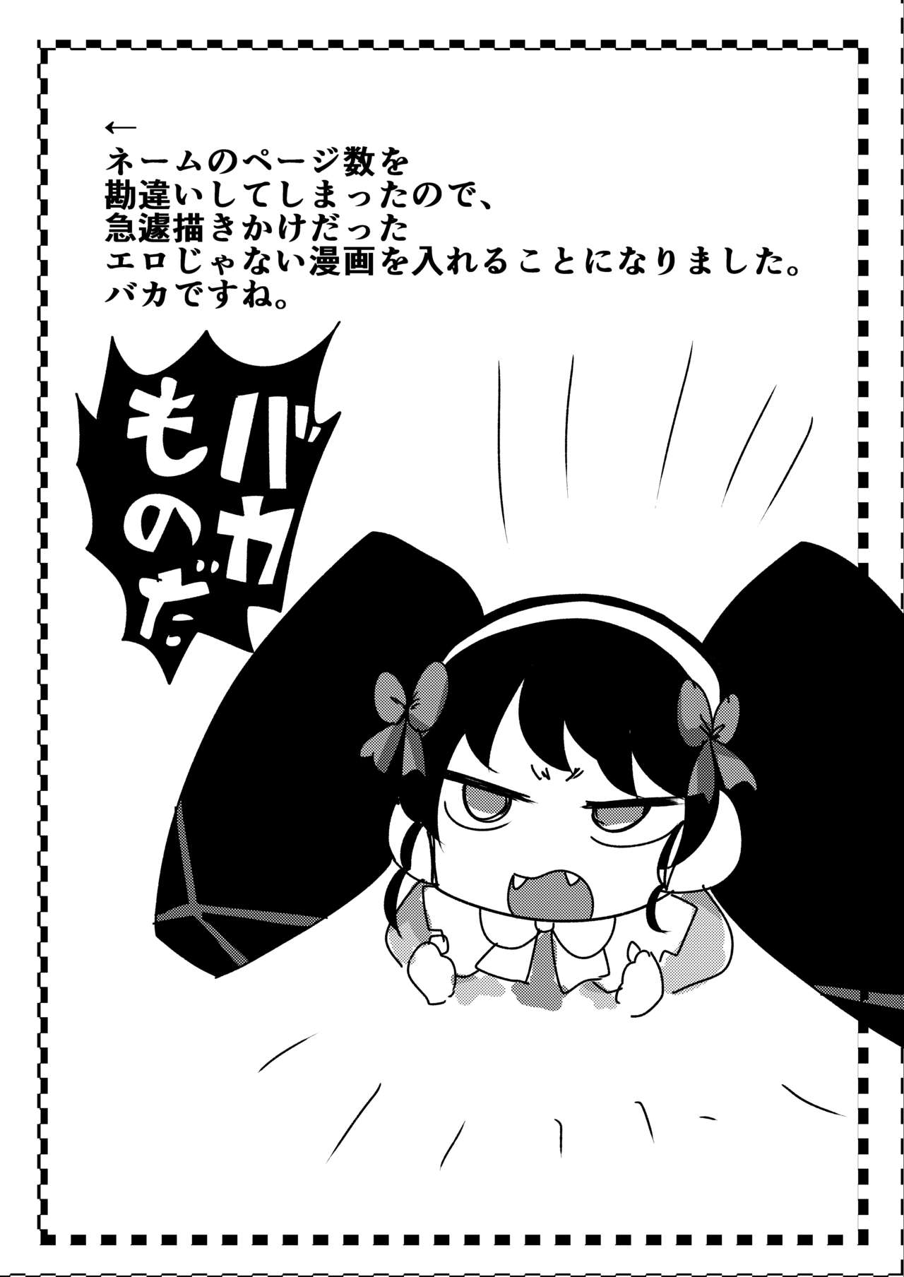 [よだか超新星 (大海りく)] Super nova vol.1 (プリパラ) [DL版]