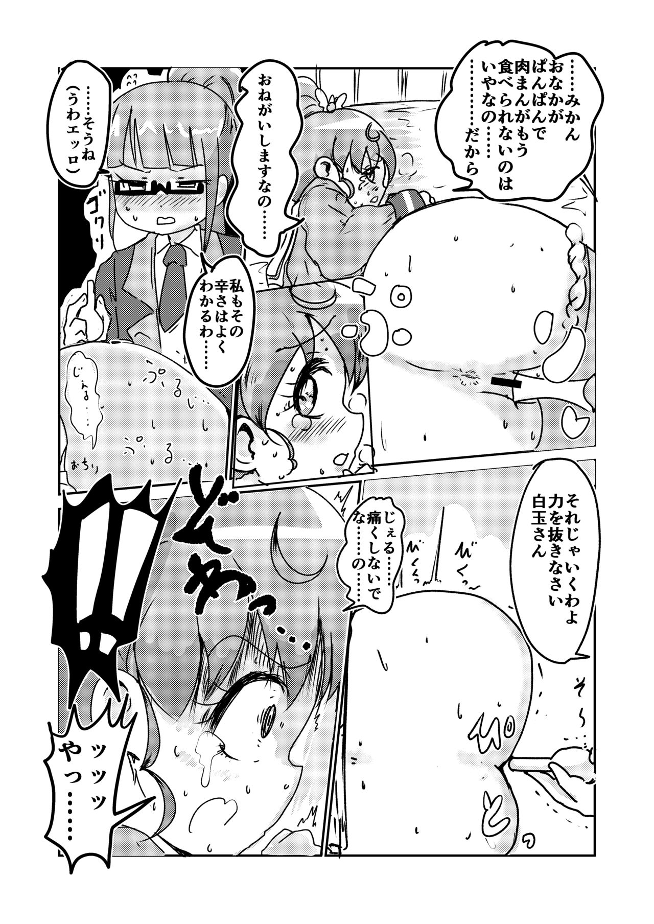 [よだか超新星 (大海りく)] Super nova vol.1 (プリパラ) [DL版]