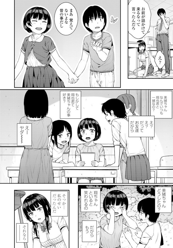 COMIC ペンギンクラブ 2019年12月号 [DL版]