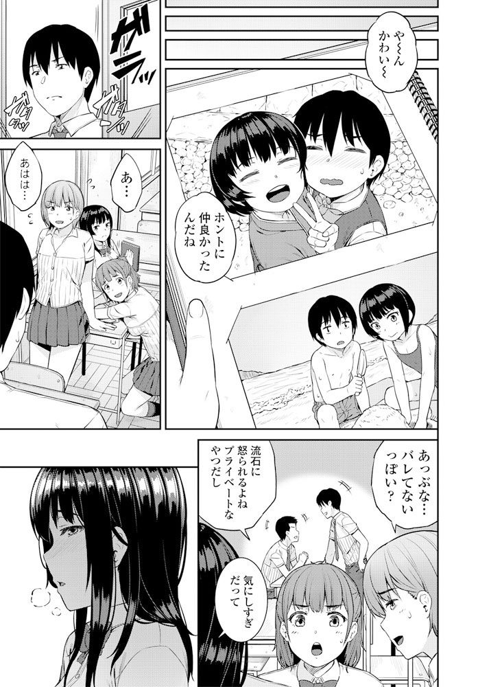 COMIC ペンギンクラブ 2019年12月号 [DL版]