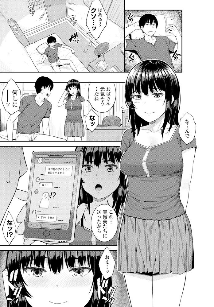 COMIC ペンギンクラブ 2019年12月号 [DL版]