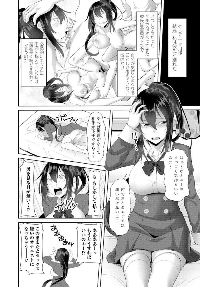 COMIC ペンギンクラブ 2019年12月号 [DL版]