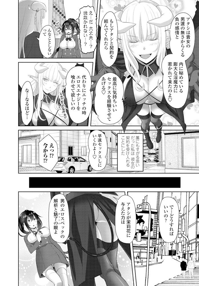 COMIC ペンギンクラブ 2019年12月号 [DL版]