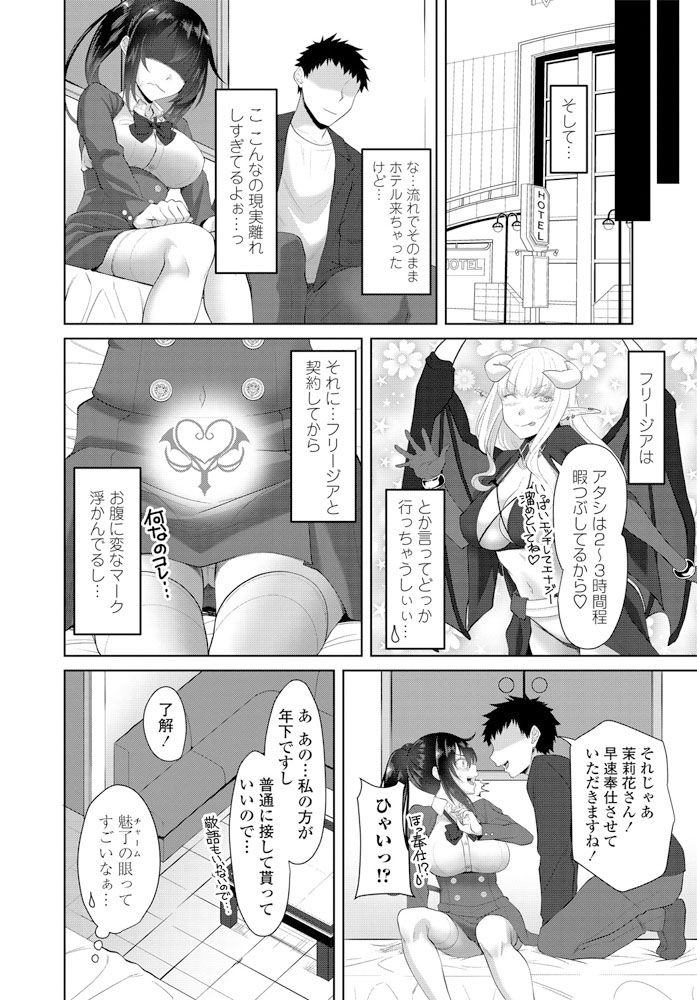 COMIC ペンギンクラブ 2019年12月号 [DL版]