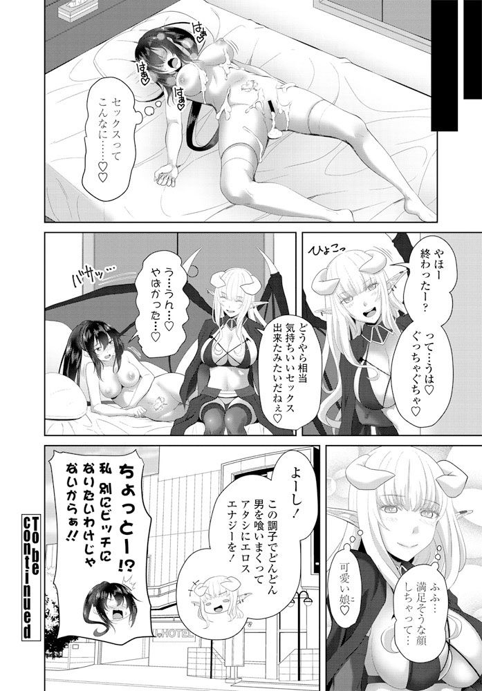 COMIC ペンギンクラブ 2019年12月号 [DL版]