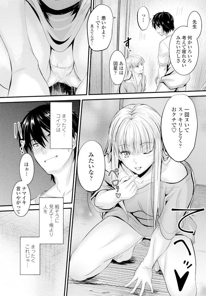 COMIC ペンギンクラブ 2019年12月号 [DL版]