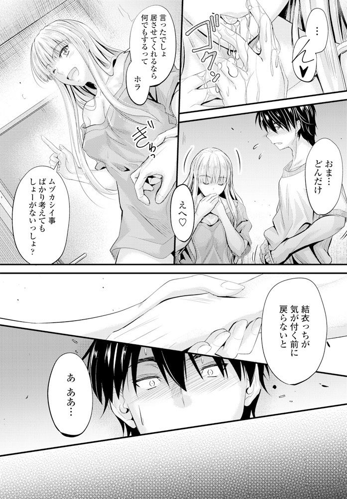 COMIC ペンギンクラブ 2019年12月号 [DL版]